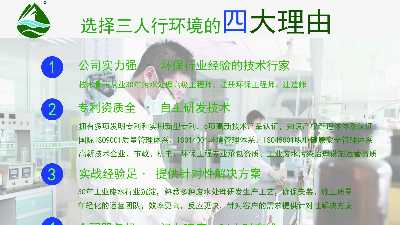 生化處理出水水質超標有哪些情況?