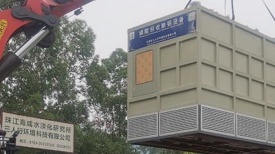 污水處理-三人行環境