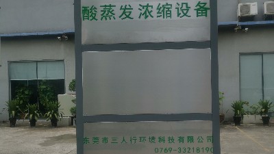 污水處理中廢液蒸發濃縮設備的工作原理及應用對象