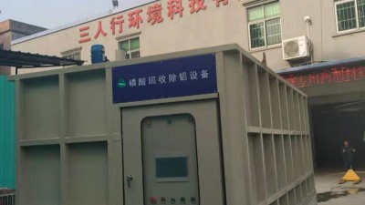 金屬表面處理陽(yáng)極氧化車間廢水如何處理？