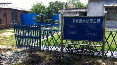 養(yǎng)豬廢水如何處理？