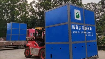 高鹽廢水處理-三人行環境