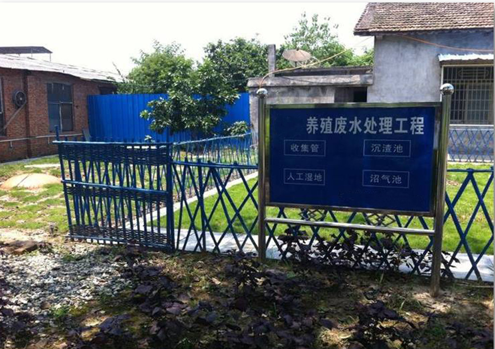 養豬廢水處理