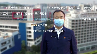 加強復工復產安全生產-三人行環境開展員工復工復產安全培訓