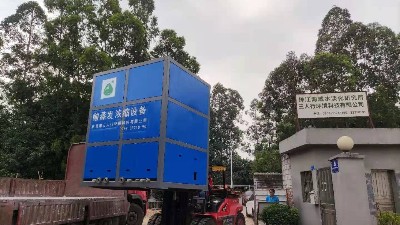 工業污水處理-三人行環境