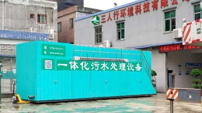 三人行：一體化污水處理設備價格由哪些因素影響？