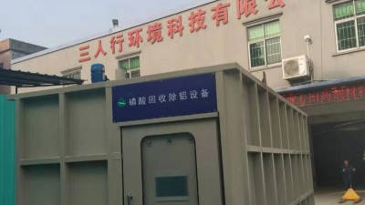一款不用客戶投資還有分紅的磷酸回收設備